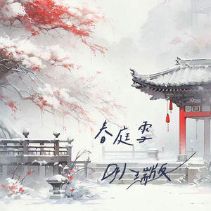 最爱添逼九九日韩影视
