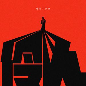 三级插逼合集视频
